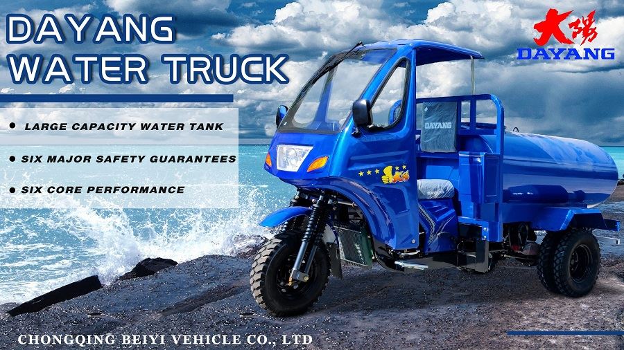 Water cooled engine stable frame cargo motor tricycle